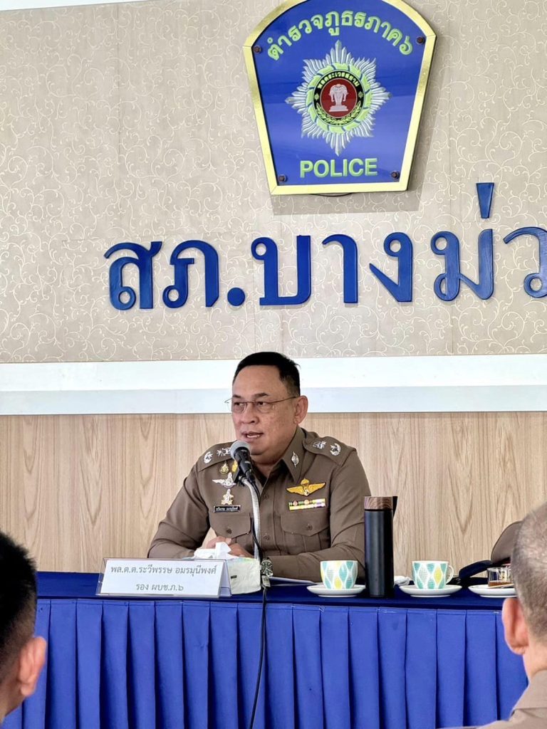 พล.ต.ต.ระวีพรรษ อมรมุนีพงศ์ รอง ผบช.ภ.6 ได้มาตรวจเยี่ยม สภ.บางม่วง