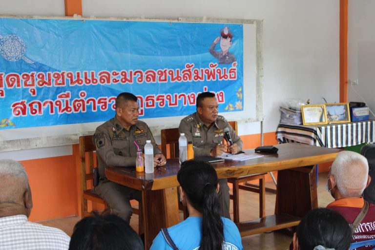 พ.ต.อ.เกียรติศักดิ์ ขอนพุดซา รอง ผบก.ภ.จว.นครสวรรค์ เดินทางมาตรวจติดตามแนะนำการปฏิบัติงานชุมชนสัมพันธ์ฯ สภ.บางม่วง