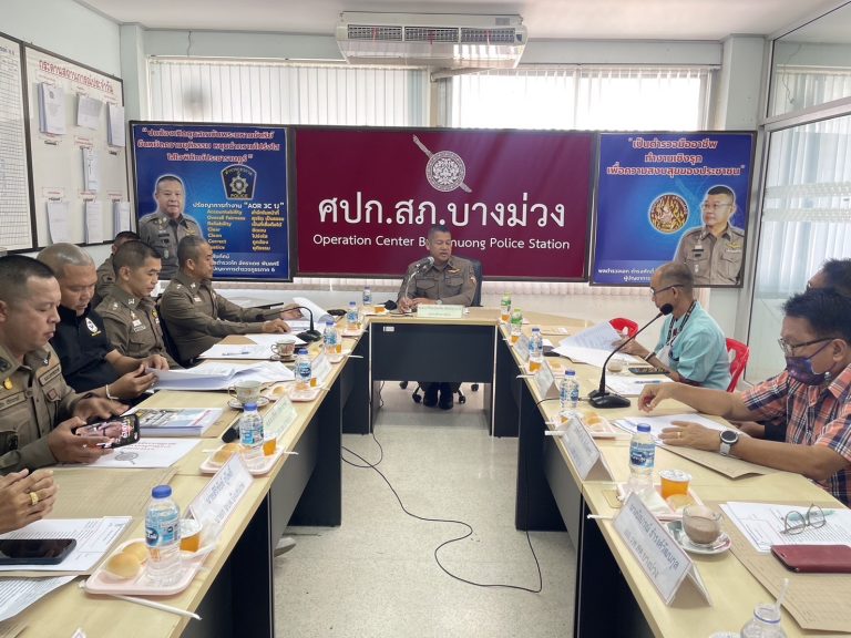พ.ต.อ.วิริยะบัณฑิต สถิตย์ สุวชาติ ผกก.สภ.บางม่วง ร่วมประชุมคณะกรรมการตรวจสอบและติดตามการบริหารงานตำรวจ