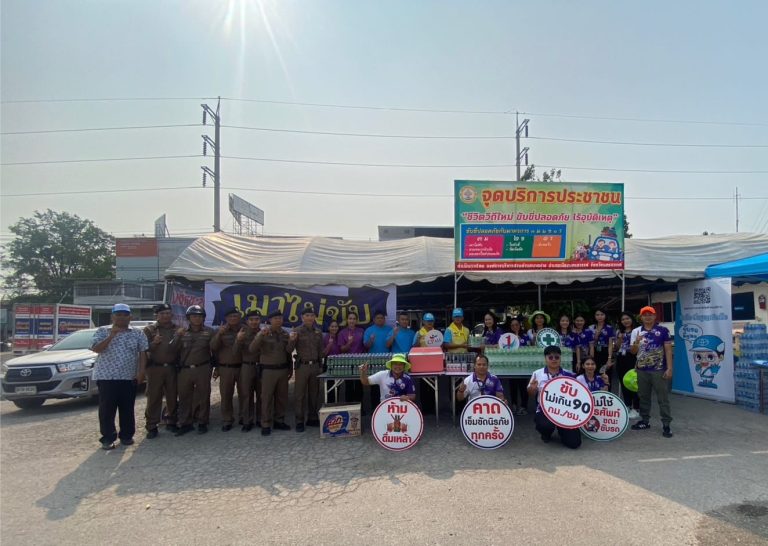 กิจกรรมแจกของให้ประชาชนบนท้องถนน เนื่องในเทศกาลสงกรานต์ พ.ศ.2567