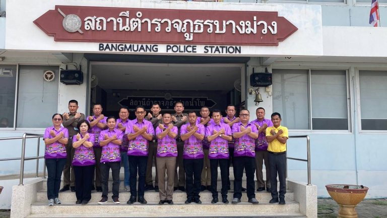 ประชุมคณะกรรมการตรวจสอบและติดตามการบริหารงานตำรวจ กต.ตร.สภ.บางม่วง ฯ