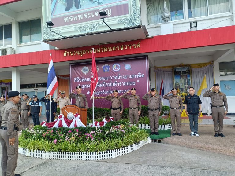 พ.ต.อ.ณรงค์ศักดิ์ ศรีนารอด ผกก.สภ.บางม่วง เข้าร่วมพิธีปล่อยแถวระดมกวาดล้างยาเสพติด “ยุทธการเด็ดปีกนักค้ารายย่อย