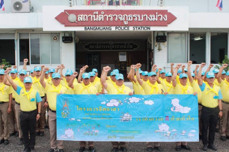 พ.ต.อ.ณรงค์ศักดิ์ ศรีนารอด ผกก.สภ.บางม่วง ได้นำข้าราชการตำรวจสภ.บางม่วง ร่วมทำกิจกรรมจิตอาสาพัฒนาเฉลิมพระเกียรติพระบาทสมเด็จพระเจ้าอยู่หัวฯ เนื่องในโอกาสพระราชพิธีมหามงคลเฉลิมพระชนมพรรษา 6 28 กรกฎาคม 2567