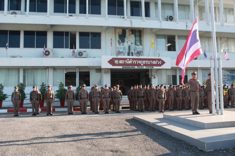 ข้าราชการตำรวจ สภ.บางม่วง ร่วมทำกิจกรรมหน้าเสาธง