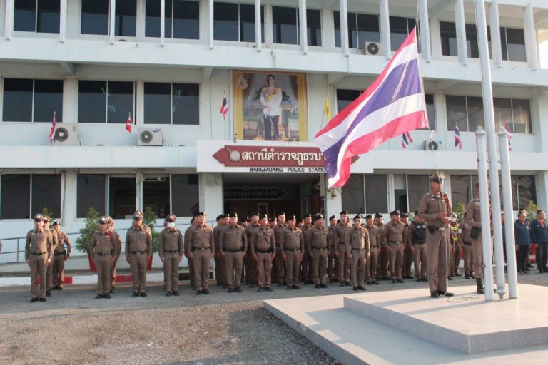 ข้าราชการตำรวจ สภ.บางม่วง ร่วมทำกิจกรรมหน้าเสาธง