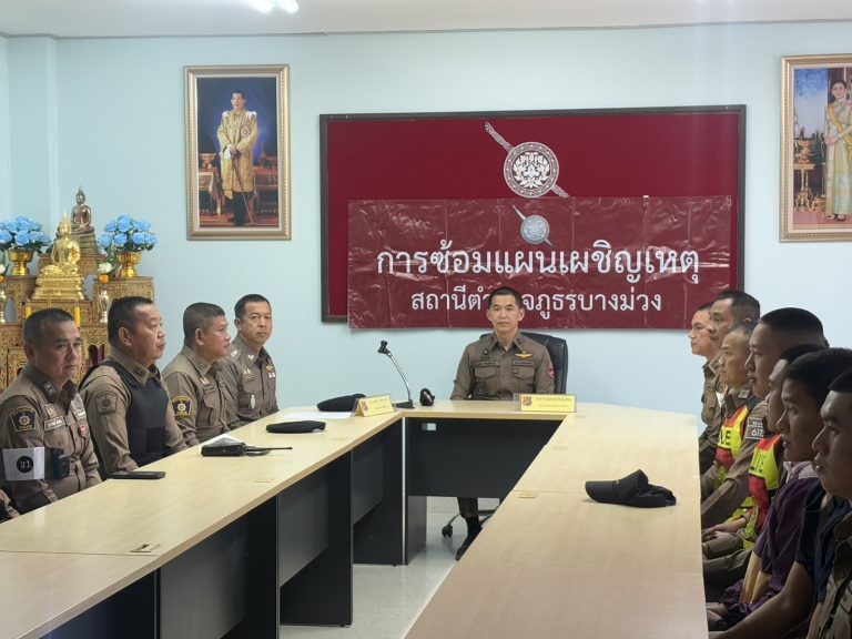 ซ้อมแผนเผชิญเหตุบุคคลคุ้มคลั่ง สภ.บางม่วง ตามหลักยุทธวิธี (SOP)