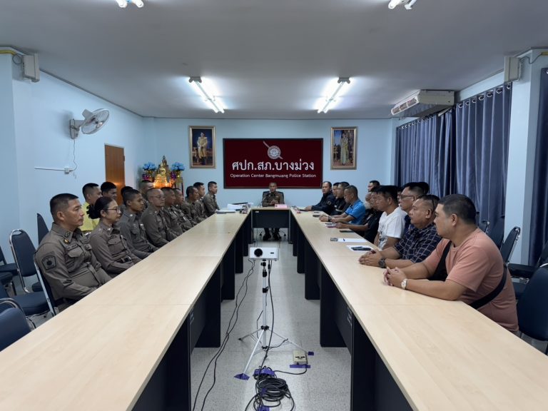 ประชุมงานสอบสวนและงานสืบสวน