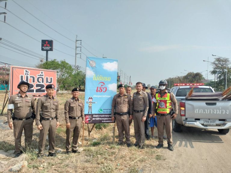 พ.ต.อ.ณรงค์ศักดิ์ ศรีนารอด ผกก.สภ.บางม่วง พร้อมด้วย เจ้าหน้าที่ตำรวจ สภ.บางม่วง ออกติดป้ายประชาสัมพันธ์ในห้วงเทศกาลสงกรานต์ 2568