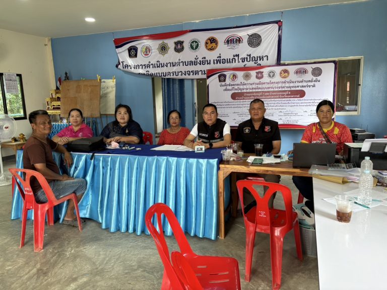 มวลชนสัมพันธ์